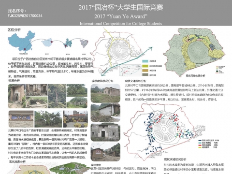 梦境家园--北莱村甲口屯农业生态景观设计