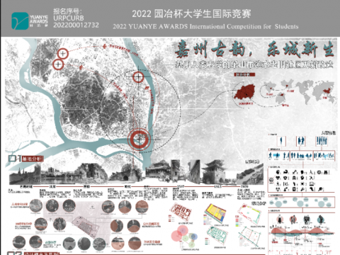 嘉州古韵，乐城新生——基于人类五觉的乐山市滨水老旧社区更新改造