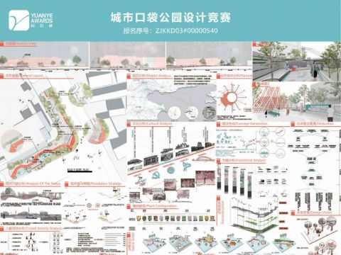 网展图-ZJKKD03#00000540+吉林农业大学+藤苍伟