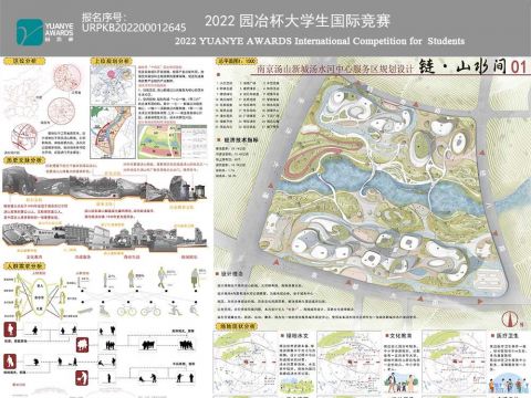《链·山水间——南京汤山新城汤水河中心服务区规划设计》
