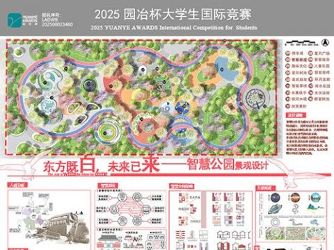 东方既白，未来已来——肇庆市智慧公园景观设计