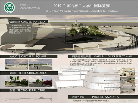 日月共生——黄州轮渡码头改造