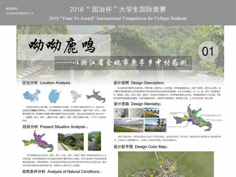 呦呦鹿鸣-鹿亭乡生态度假区规划设计