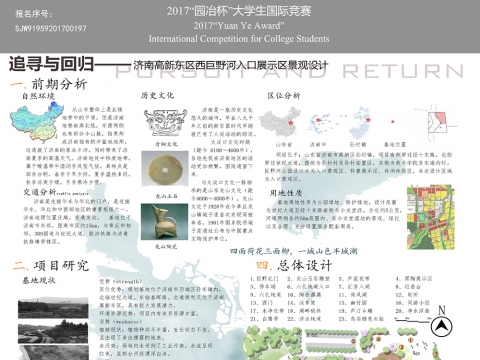 济南高新东区西巨野河公园入口展示区景观设计