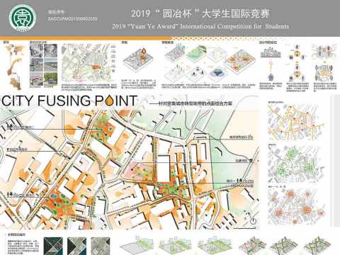 城市融点——针对密集城市转型地带的点面结合方案