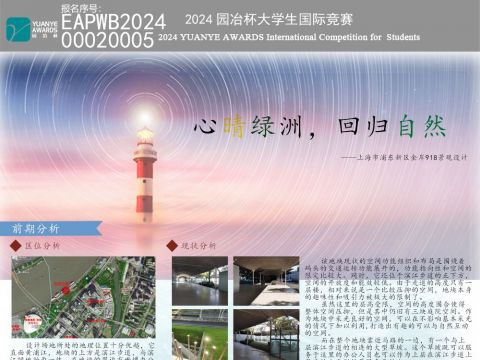 心晴绿洲，回归自然——上海市浦东新区金岸918景观设计