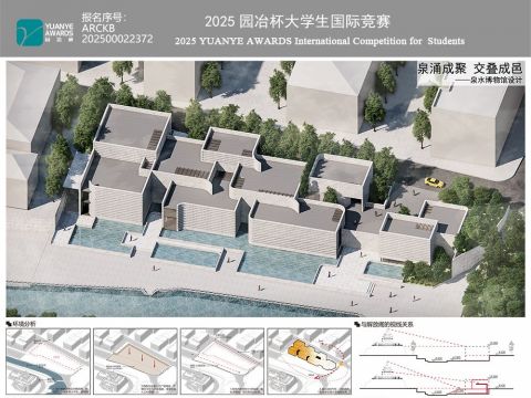 泉涌成聚 交叠成邑——泉水博物馆设计