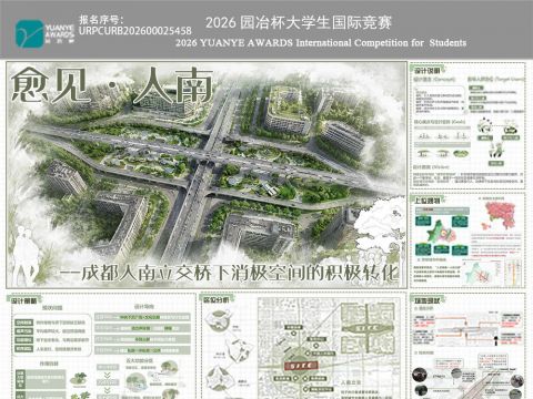 “愈见·人南”————成都人南立交桥下消极空间的积极转化