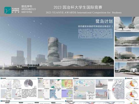 鹭岛计划——回归建筑本体的可持续综合体设计