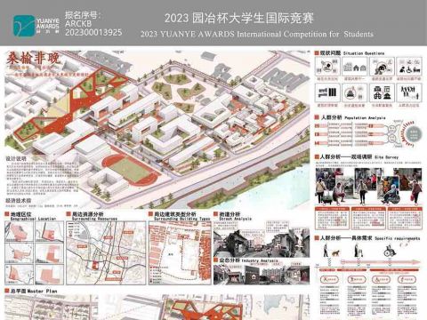 桑榆非晚——南京凤游寺地段适老化未来城市更新设计