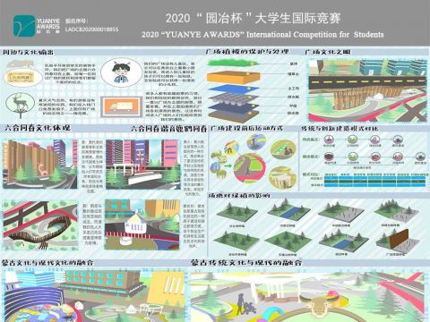 六合同春---通辽市城市绿地广场景观设计