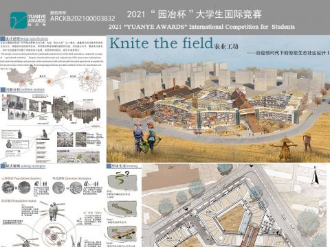 Knite the field 农业工坊
