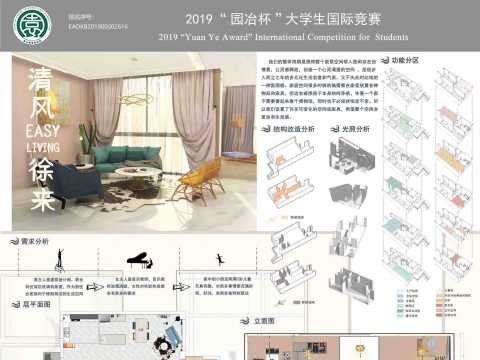 清风徐来——别墅设计