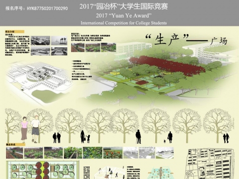 生产——校园广场景观设计