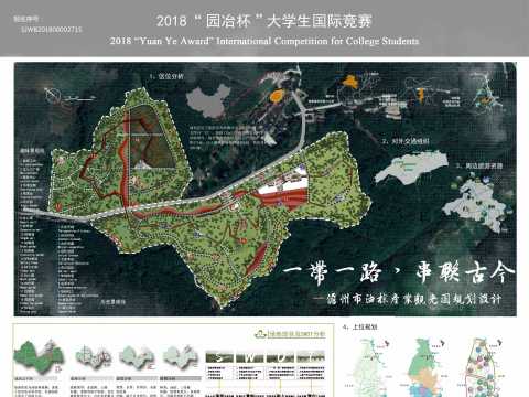 一带一路，串联古今——儋州市油棕产业观光园规划设计