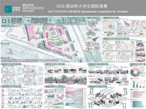 睦健，四时园！——基于全健康理念下的温江惠民社区广场绿地景观雕塑改造激活设计