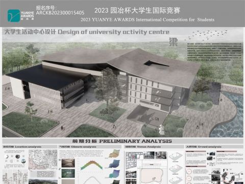 大学生活动中心设计——梁