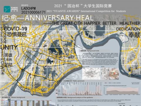 纪·愈——ANNIVERSARY  HEAL