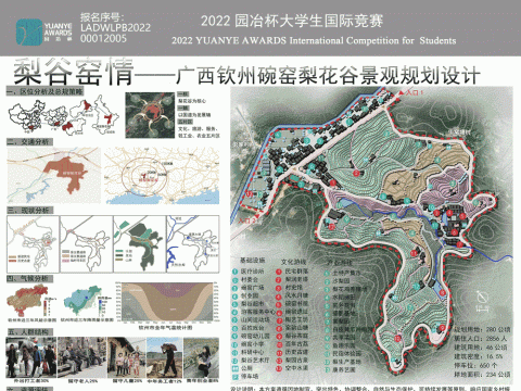 梨谷窑情——广西钦州碗窑梨花谷景观规划设计