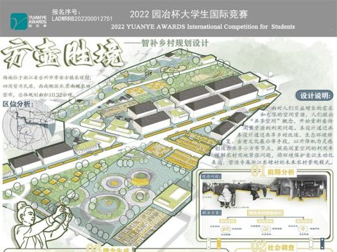 方壶胜境——智补乡村规划设计