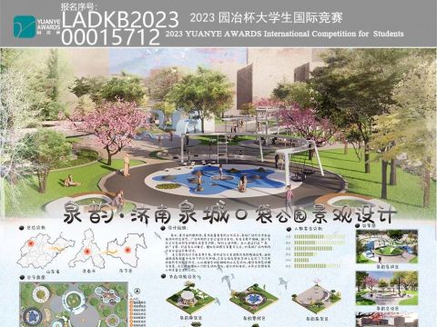 “共享·泉之韵”泉城口袋公园景观设计