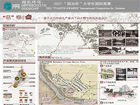 菇棚小舍—基于北方传统生产模式下的大棚与民宿改造设计