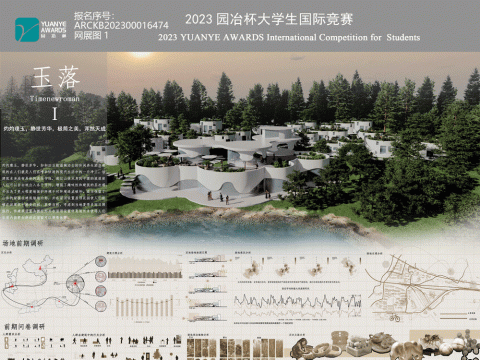 玉落——山间旅馆设计