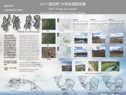 兰儒·本源-校园滨水空间景观改造设计