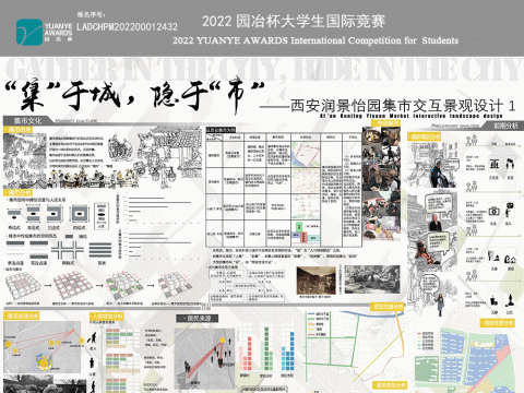 “集”于城，隐于“市”——西安润景怡园集市交互景观设计