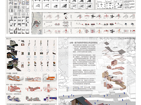 出格——重构村落行为影像的公共空间重塑