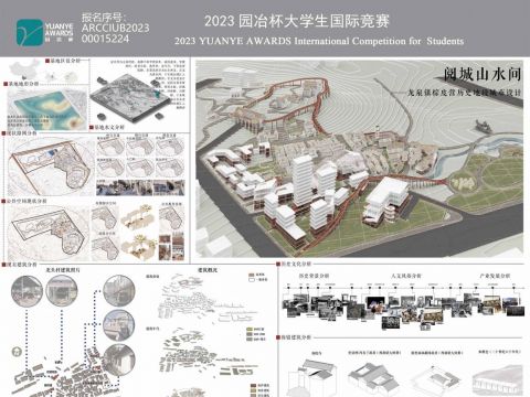 阅城山水间——龙泉镇棕皮营城市设计