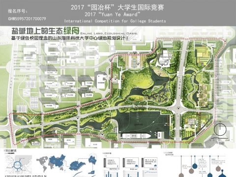 盐碱地上的生态“绿舟”——基于绿色校园理念的山东海洋科技大学中心绿地规划设计