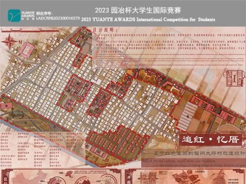 追红·忆厝——基于红色基因的大坪村改造设计