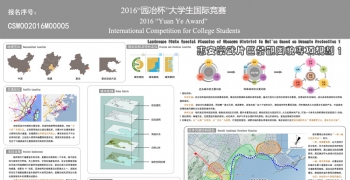 2016届园冶杯参赛作品