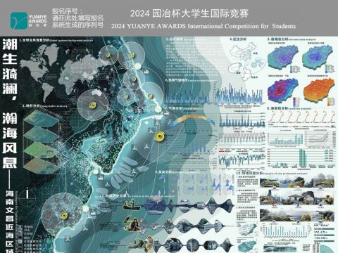潮生漪澜，瀚海风息——海南文昌近海区域台风防护与景观构建策略