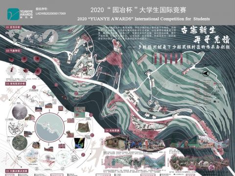 古寨新生·再寻羌情——乡村振兴视角下少数民族村落的传承与创新