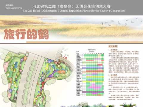 QHDHJ1#00000006  旅行的鹤