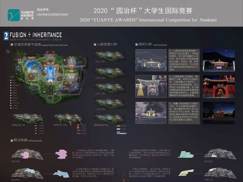 融—传承（地域遗址视角下的景观夜景营造）