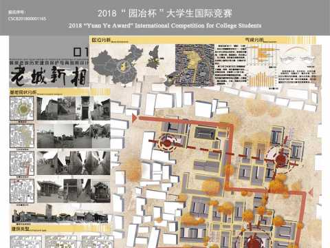 国粹赓续——历史建筑保护与再利用设计