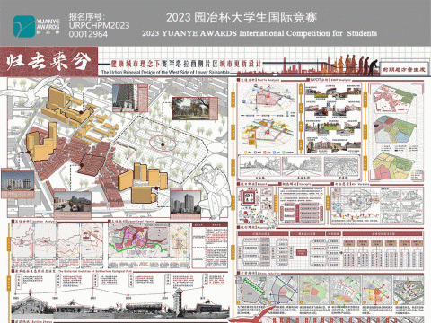 归去来兮——健康城市理念下赛罕塔拉西侧片区城市更新设计