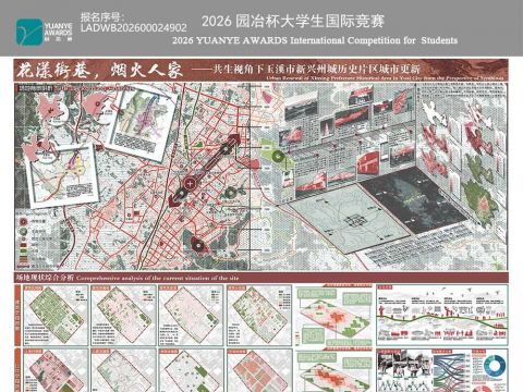 花漾街巷，烟火人家——共生视角下玉溪市新兴州城历史片区城市更新