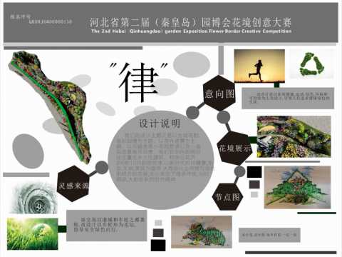 延安大学西安创新学院#崔子俊#6号地