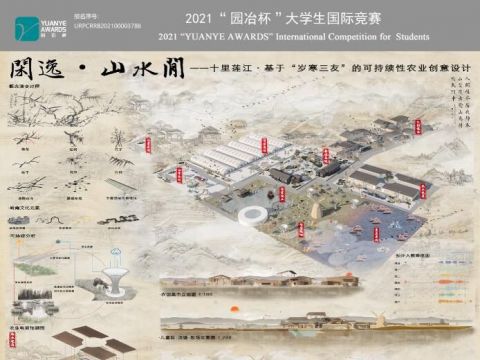 《闲逸山水间---十里莲江 基于岁寒三友的可持续性农业创意设计》