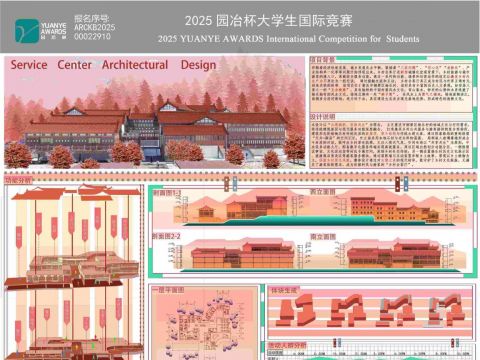 “抚云间”——乡村会客厅建筑设计