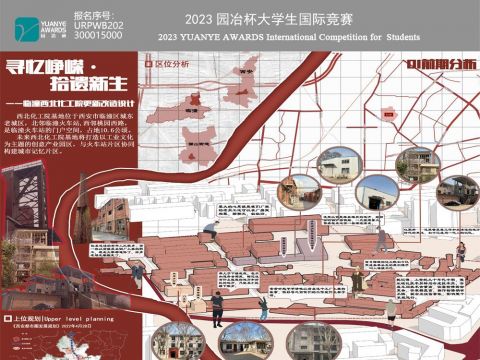 寻忆峥嵘·拾遗新生——临潼西北化工院更新改造设计