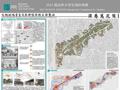 深巷万花筒—大栅栏观音寺片区胡同沿街立面整治
