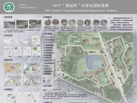 重启•铁路动脉——贾汪区铁路废弃地景观改造