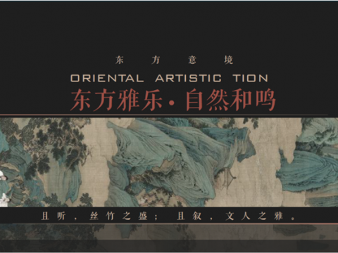 宁夏中房·东方云和