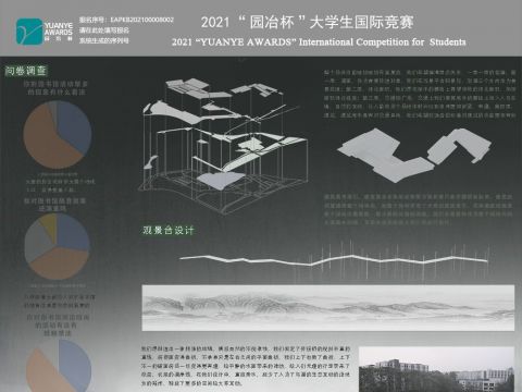 岛恋——广场绿色生态改造
