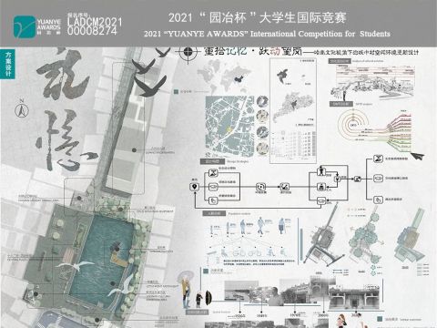 重拾记忆·跃动望岗——岭南文化视角下的城中村空间环境更新设计